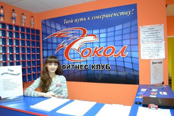 Фитнес-клуб Сокол. Ресепшен