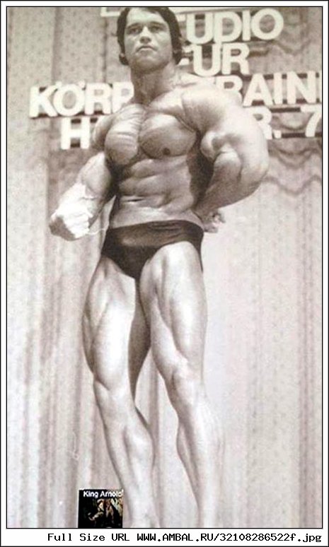Арнольд Шварценеггер в 16 лет