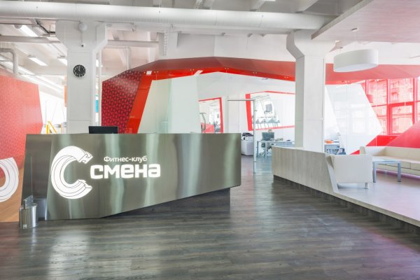 Смена. Ресепшен