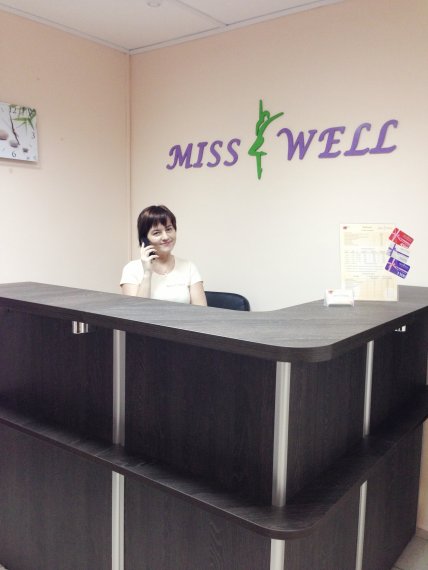 Miss Well. Ресепшен
