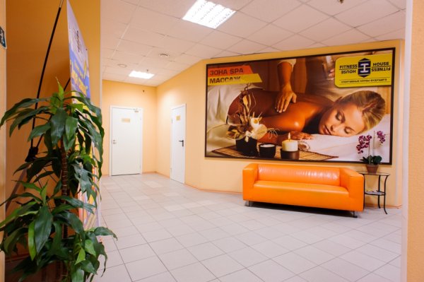 Fitness House на Балканской. Холл