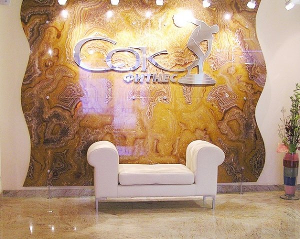 СОК Фитнес, оздоровительный центр. Холл
