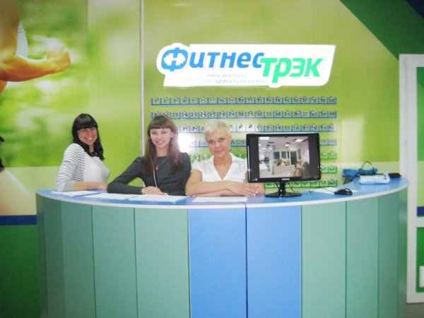 Фитнес Трэк. Ресепшен