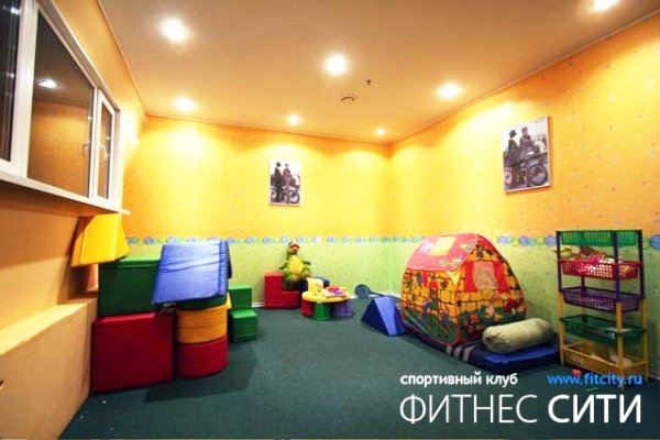 Фитнес-сити. Детская комната