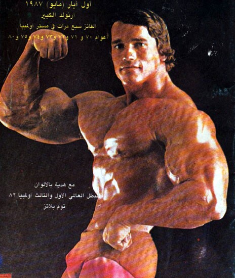 Арнольд Шварценеггер 1974