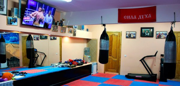Спортивный клуб "Сила Духа". Зал боевых искусств