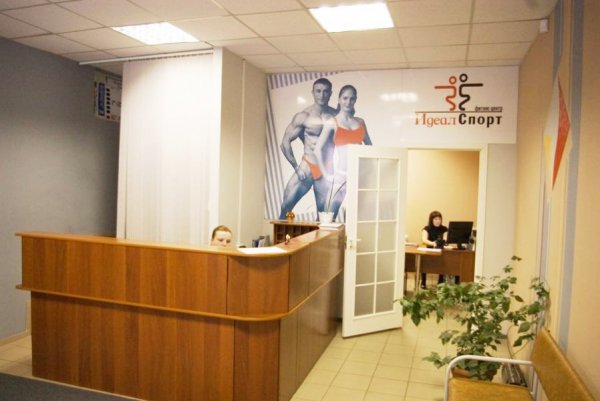 Фитнес- центр Идеал-Спорт. Ресепшен