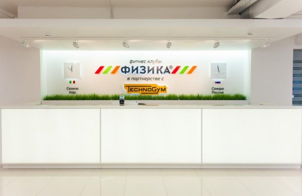 Физика в Самаре. Ресепшен