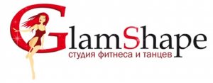 Студия фитнеса и танцев GlamShape