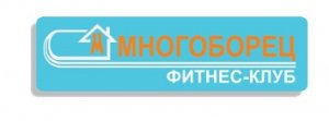 Фитнес-клуб Многоборец