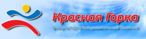 Красная Горка