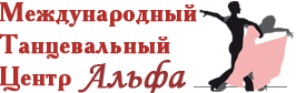 Международный танцевальный центр