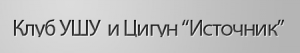 Клуб Цзуй Юань