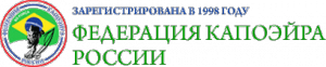 Федерация Капоэйра России — Беляево