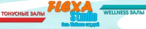 Тонус-студия FLEXA Studio - Тихвин