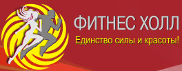 Фитнес Холл — Филевский парк