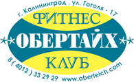 Фитнесс клуб Обертайх