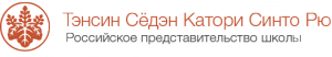 Тэнсин Седэн Катори Синто-рю — Кропоткинская