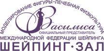 Шейпинг Зал "Василиса"