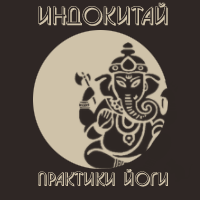 Индокитай